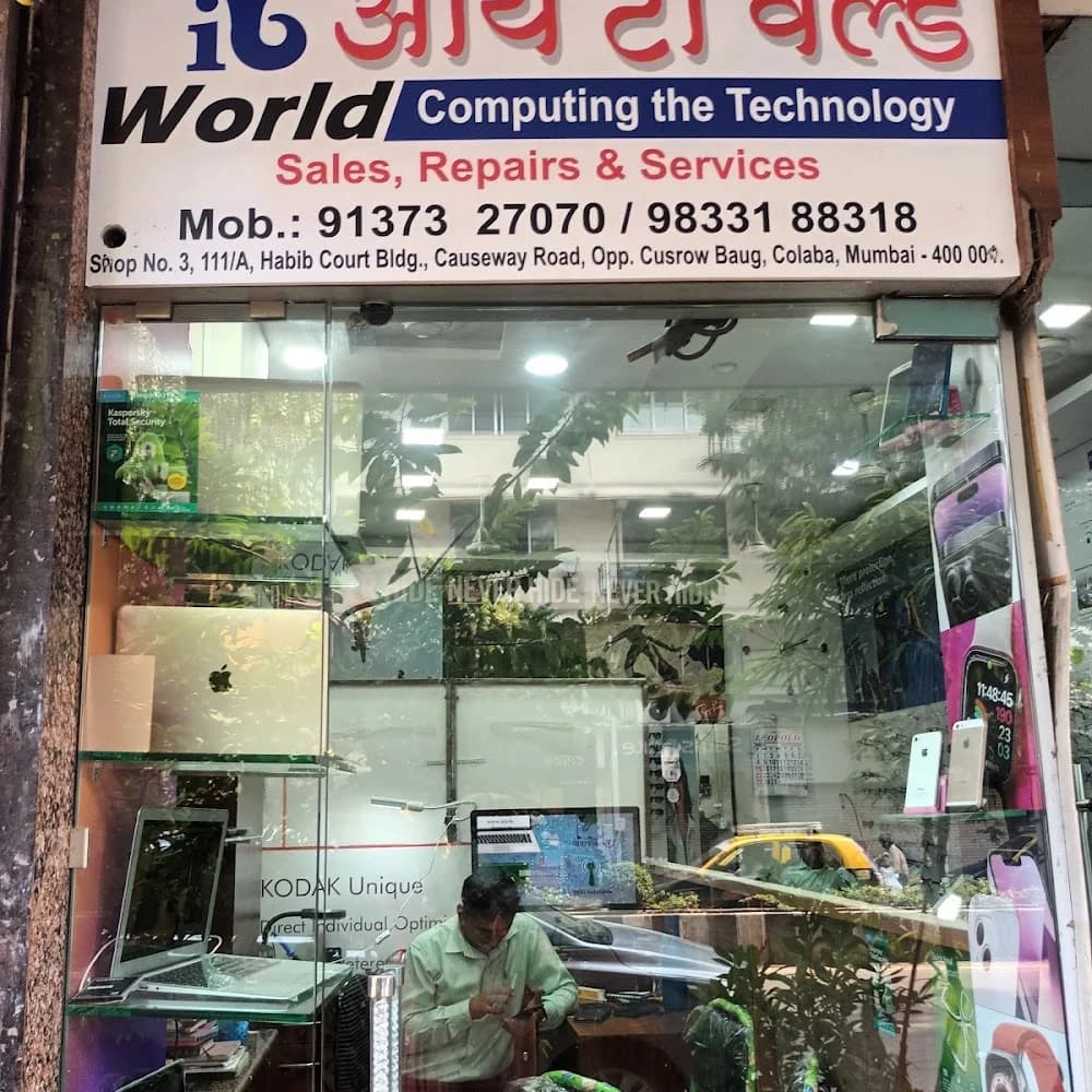 IT World - Computer / Mobile Repair Shop